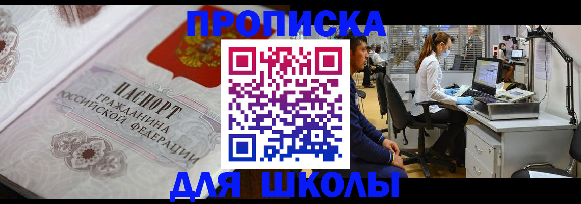 временная регистрация адрес в Сосновоборске
