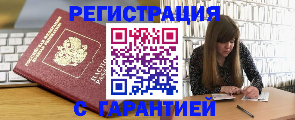 прописка в квартире в Сосновоборске