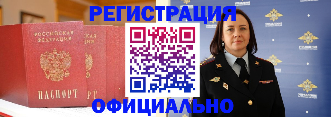 прописка поиск в Сосновоборске