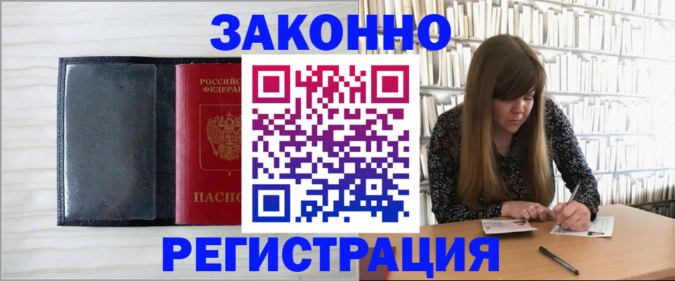 прописка в квартире в Сосновоборске