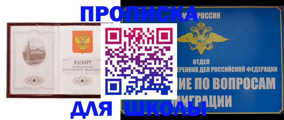 регистрация в Сосновоборске