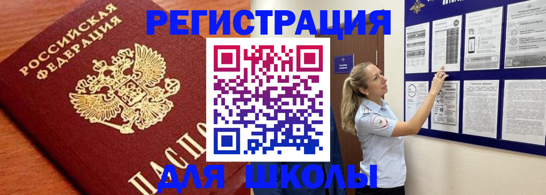 прописка ребенка в Сосновоборске
