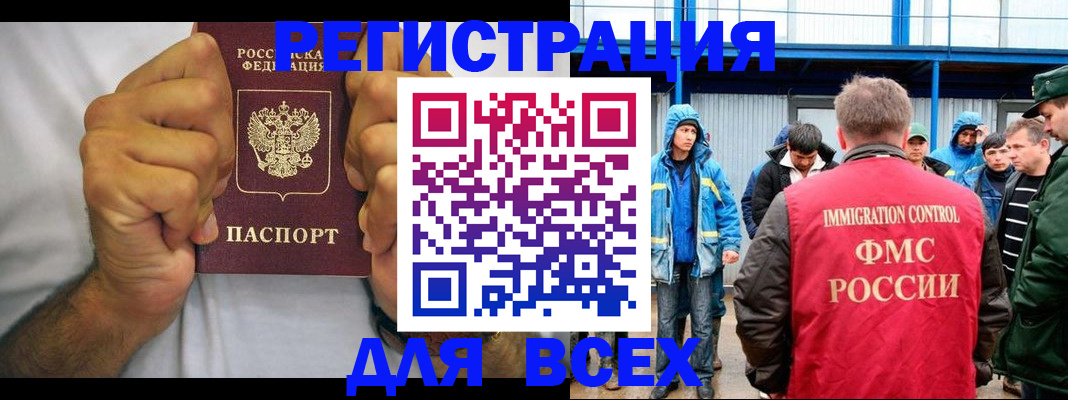 прописка для военкомата в Сосновоборске
